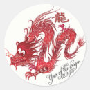 Suche nach chinesisches symbol aufkleber 2012