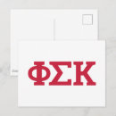 Suche nach griechische symbole postkarten Phi sigma kappa