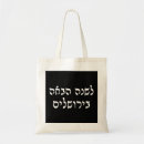 Suche nach jerusalem taschen Jüdisch