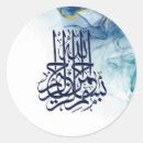 Suche nach islamische kalligraphie aufkleber Bismillah