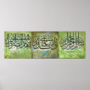 Suche nach ayat poster Allah