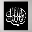 Suche nach arabic poster Islamisch