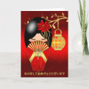 Suche nach japanische neue jahre karten Rot