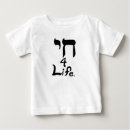 Suche nach international baby tshirts Jüdisch
