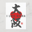 Suche nach liebe japan postkarten Kanji