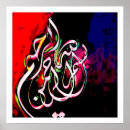 Suche nach allah poster Bismillah