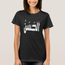 Suche nach arabisch tshirts Kalligraphie