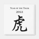Suche nach chinesischer tiger magnete Astrologie
