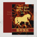 Suche nach gong xi fa cai karten Elegant