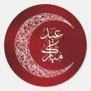 Suche nach mubarak aufkleber Islam