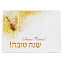 Suche nach rosh hashana Rosh hashanah