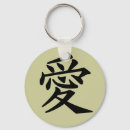 Suche nach japanisches kanji schlüsselanhänger Liebe
