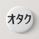 Suche nach otaku buttons Manga