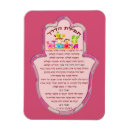 Suche nach hebräisch magnete Gebet