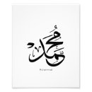 Suche nach mohammed Muhammad