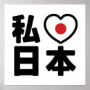 Suche nach japanese kanji poster Asian