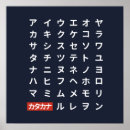 Suche nach japanische sprache poster Hiragana