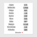 Suche nach osaka aufkleber Kyoto