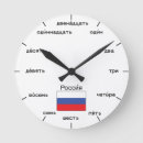 Suche nach russisch wanduhren Land