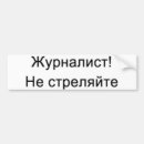 Suche nach journalist Korrespondent