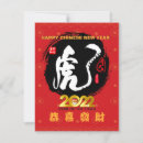 Suche nach chinesische schriftzeichen karten Rot