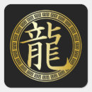 Suche nach chinesisches symbol aufkleber Chinesischer zodiac