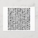 Suche nach hieroglyphen postkarten Ägypter