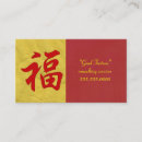 Suche nach china visitenkarten Chinesisch