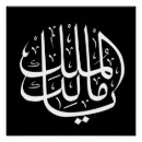 Suche nach arabic poster Islamisch