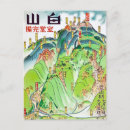 Suche nach klettern postkarten Retro