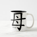 Suche nach kanji tassen Kalligraphie
