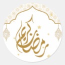 Suche nach ramadan mubarak aufkleber Kareem