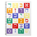 Suche nach alphabet notizbuch Regenbogen