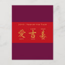 Suche nach chinesische des neuen jahres postkarten Chinesisches neujahr