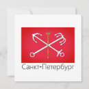 Suche nach sankt petersburg postkarten Russisch