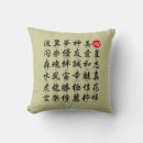 Suche nach kanji kissen Kalligraphie
