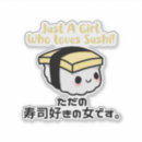 Suche nach kawaii sushi aufkleber Spaß