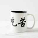 Suche nach chinesische tassen Kalligraphie