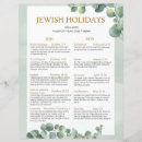 Suche nach rosh hashanah poster Grün