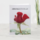 Suche nach japanischer geburtstag karten Blume