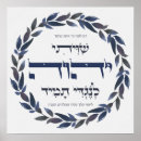Suche nach synagoge poster Hebräisch