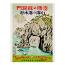 Suche nach okinawa poster Reise
