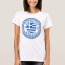 Suche nach griechische flagge tshirts Urlaub