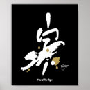 Suche nach jahr des tigers poster Chinesischer zodiac