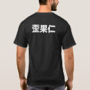 Suche nach ausländer tshirts Chinesisch