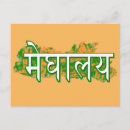 Suche nach hinterteile postkarten India