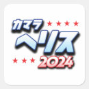 Suche nach katakana aufkleber Anime