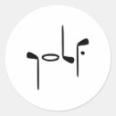 Suche nach golfspieler aufkleber Golfturnier