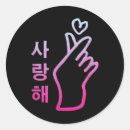 Suche nach handzeichen aufkleber Liebe