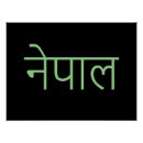 Suche nach nepal poster Himalaya